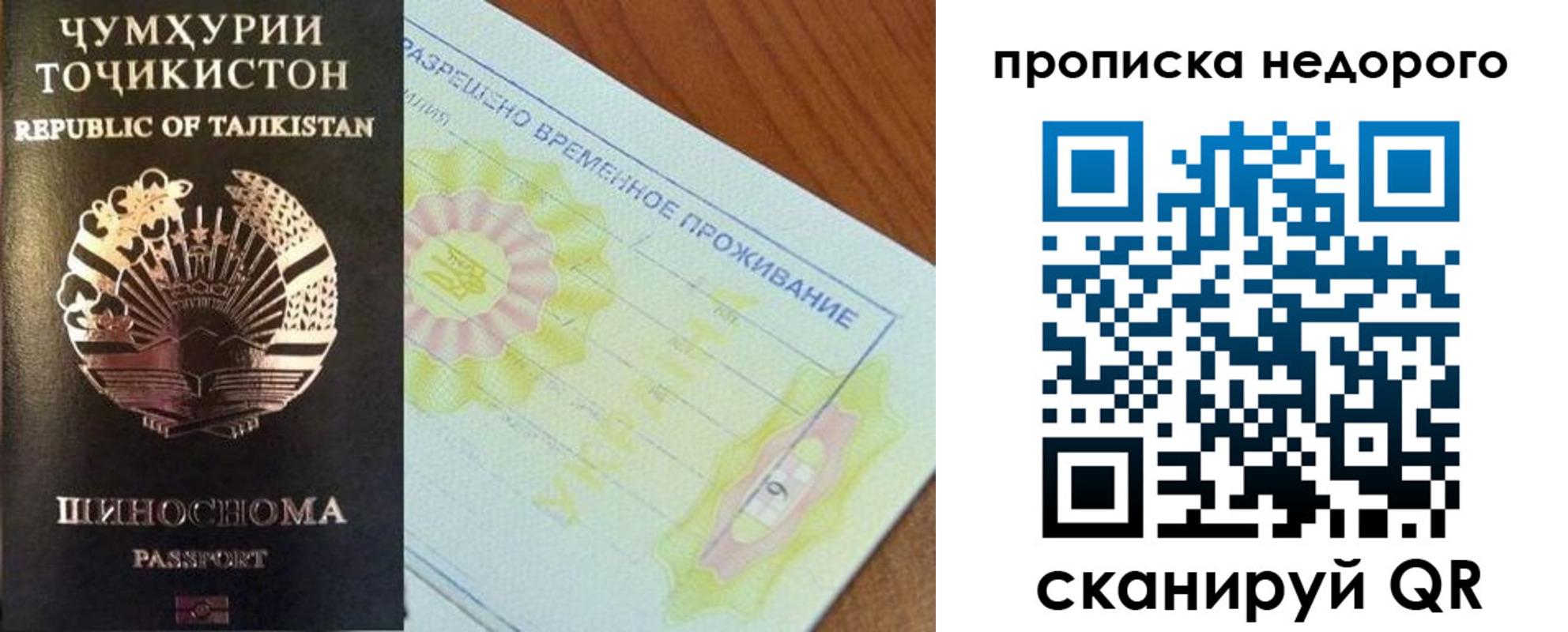 прописка 2025 в Переславль-Залесском