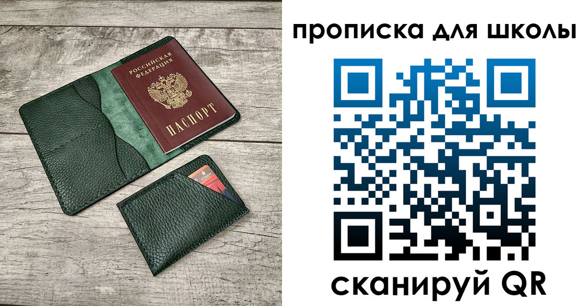 регистрация для школы в Переславль-Залесском