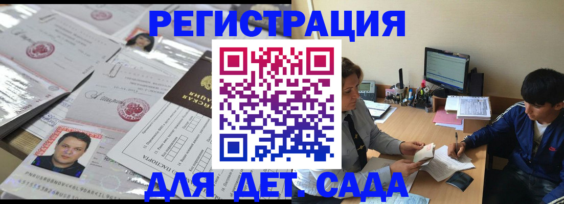 купить прописку в Переславль-Залесском