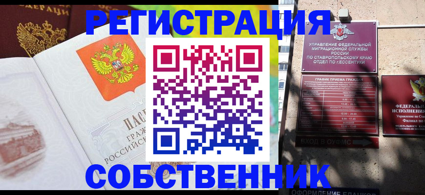 прописка для школы в Переславль-Залесском