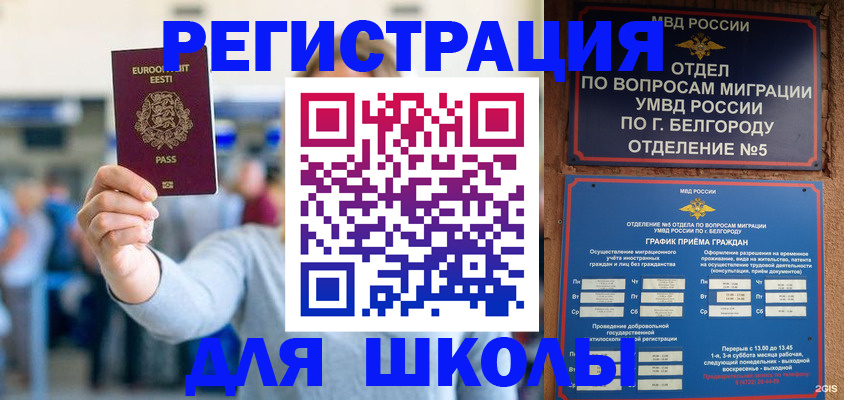 регистрация в Переславль-Залесском