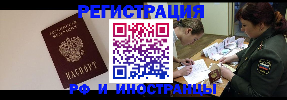 прописка ребенка в Переславль-Залесском