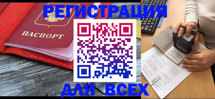 временная регистрация собственник в Переславль-Залесском
