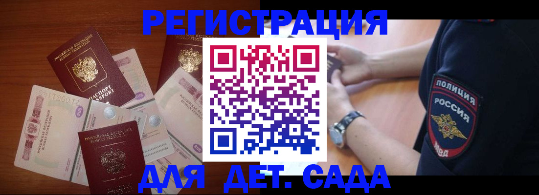 прописка для кредита в Переславль-Залесском